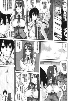 Ojou-sama no Hajimete - First make Love Lady | 大小姐的初次體驗 - Page 42