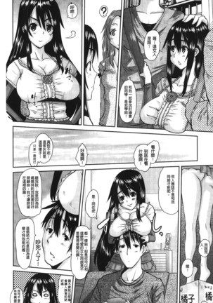 Ojou-sama no Hajimete - First make Love Lady | 大小姐的初次體驗 - Page 163