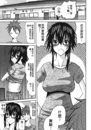 Ojou-sama no Hajimete - First make Love Lady | 大小姐的初次體驗 Page #112