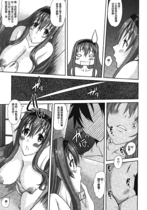 Ojou-sama no Hajimete - First make Love Lady | 大小姐的初次體驗 - Page 24