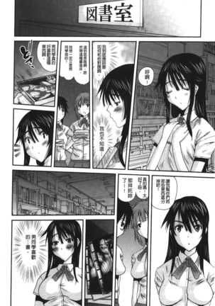 Ojou-sama no Hajimete - First make Love Lady | 大小姐的初次體驗 Page #127