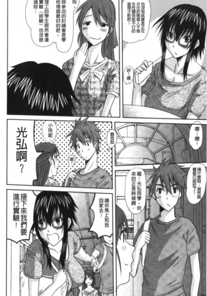 Ojou-sama no Hajimete - First make Love Lady | 大小姐的初次體驗 - Page 111