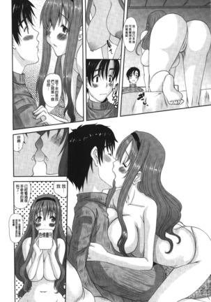 Ojou-sama no Hajimete - First make Love Lady | 大小姐的初次體驗 - Page 7