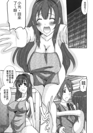 Ojou-sama no Hajimete - First make Love Lady | 大小姐的初次體驗 - Page 76