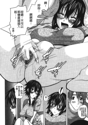 Ojou-sama no Hajimete - First make Love Lady | 大小姐的初次體驗 Page #117