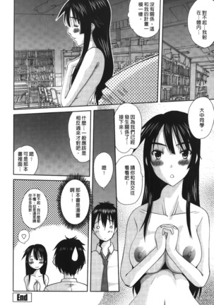 Ojou-sama no Hajimete - First make Love Lady | 大小姐的初次體驗 Page #143