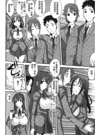 Ojou-sama no Hajimete - First make Love Lady | 大小姐的初次體驗 - Page 75