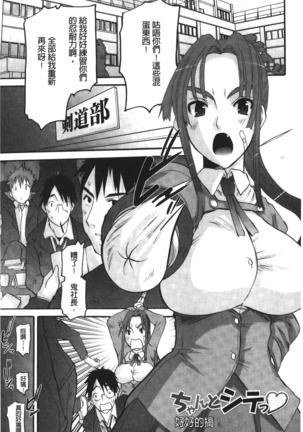 Ojou-sama no Hajimete - First make Love Lady | 大小姐的初次體驗 - Page 58