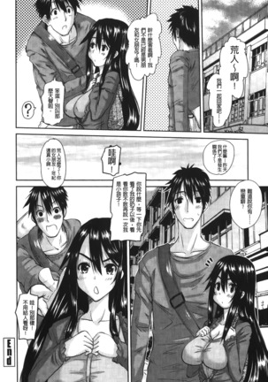 Ojou-sama no Hajimete - First make Love Lady | 大小姐的初次體驗 - Page 179