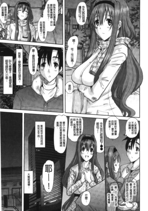 Ojou-sama no Hajimete - First make Love Lady | 大小姐的初次體驗 - Page 22