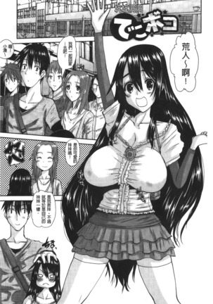 Ojou-sama no Hajimete - First make Love Lady | 大小姐的初次體驗 - Page 162