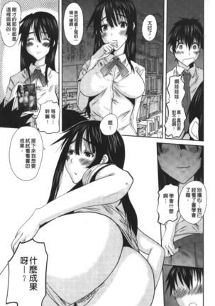 Ojou-sama no Hajimete - First make Love Lady | 大小姐的初次體驗 Page #130