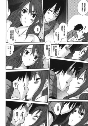 Ojou-sama no Hajimete - First make Love Lady | 大小姐的初次體驗 - Page 45