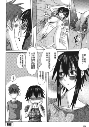 Ojou-sama no Hajimete - First make Love Lady | 大小姐的初次體驗 Page #125