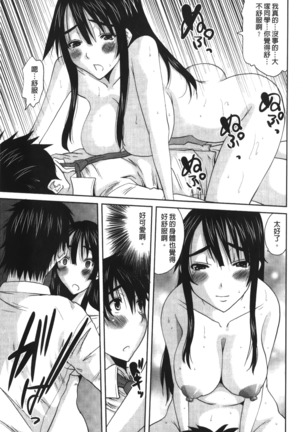 Ojou-sama no Hajimete - First make Love Lady | 大小姐的初次體驗 - Page 134