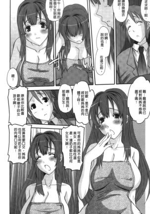 Ojou-sama no Hajimete - First make Love Lady | 大小姐的初次體驗 - Page 79