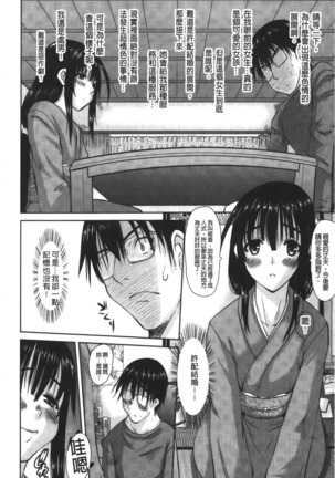 Ojou-sama no Hajimete - First make Love Lady | 大小姐的初次體驗 Page #145