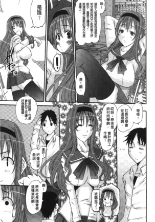 Ojou-sama no Hajimete - First make Love Lady | 大小姐的初次體驗 - Page 94