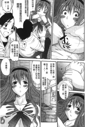 Ojou-sama no Hajimete - First make Love Lady | 大小姐的初次體驗 - Page 96