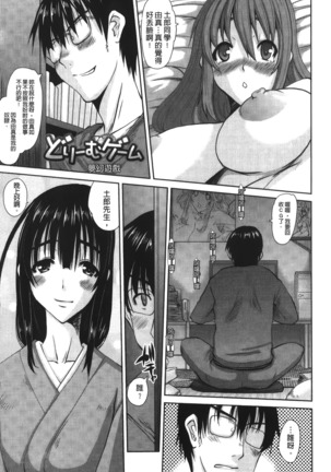 Ojou-sama no Hajimete - First make Love Lady | 大小姐的初次體驗 - Page 144