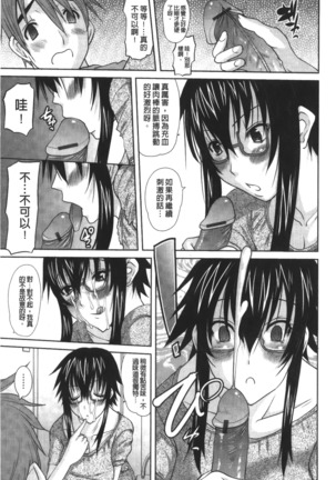 Ojou-sama no Hajimete - First make Love Lady | 大小姐的初次體驗 - Page 114