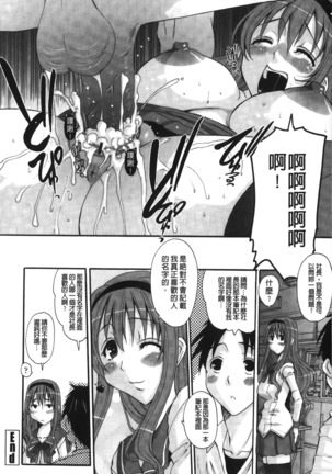 Ojou-sama no Hajimete - First make Love Lady | 大小姐的初次體驗 Page #109