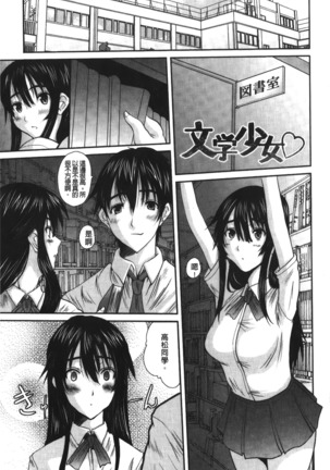 Ojou-sama no Hajimete - First make Love Lady | 大小姐的初次體驗 Page #126