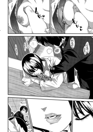 Nemureru Toshokan no Shoujo | The Girl in the Sleeping Library Page #12