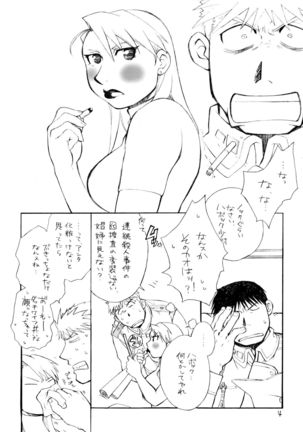 Sono Wonna Fushidara ni Tsuki Page #6