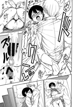 Tokubetsu na Watashi Page #18