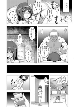 Etsuraku Henka Page #28