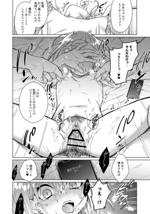 Etsuraku Henka Page #66