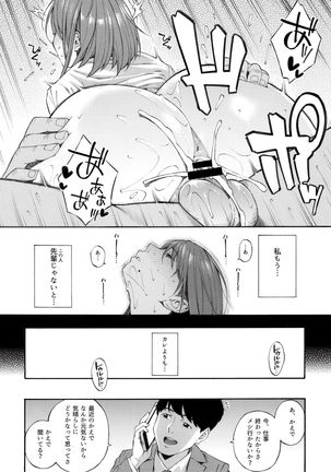 Etsuraku Henka Page #16