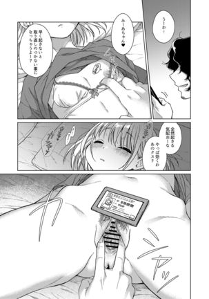 Etsuraku Henka Page #59