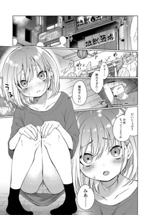 Etsuraku Henka Page #53