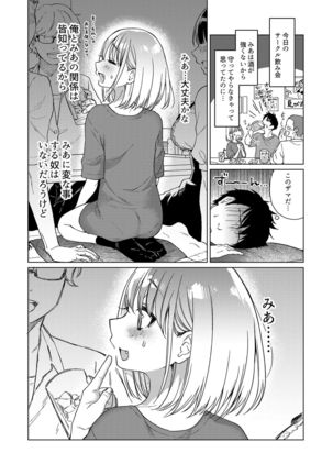 Etsuraku Henka Page #55
