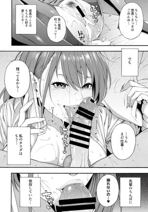 Etsuraku Henka Page #21
