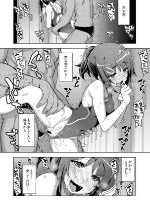 Etsuraku Henka Page #36