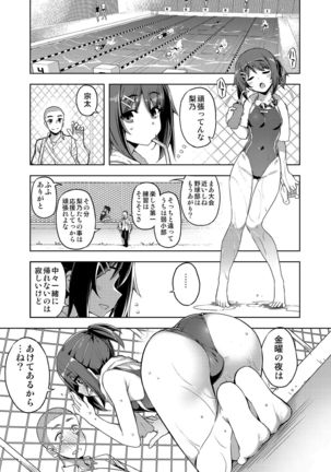 Etsuraku Henka Page #22