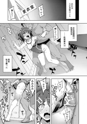 Etsuraku Henka Page #24