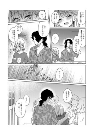 Etsuraku Henka Page #57