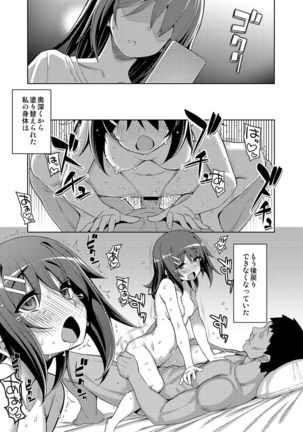 Etsuraku Henka Page #29