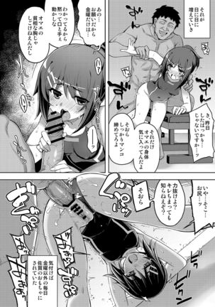 Etsuraku Henka Page #26