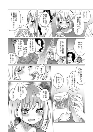 Etsuraku Henka Page #56