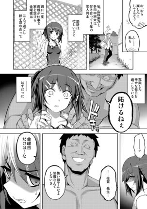 Etsuraku Henka Page #23