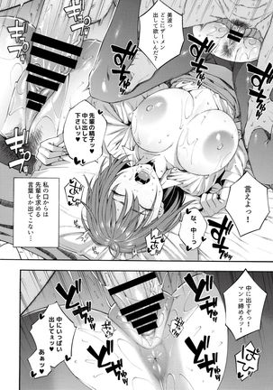 Etsuraku Henka Page #19