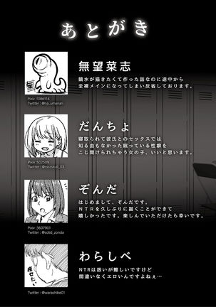 Etsuraku Henka Page #69
