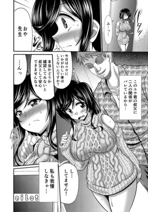Etsuraku Henka Page #38