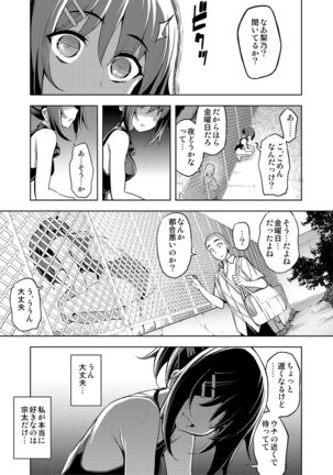 Etsuraku Henka Page #35