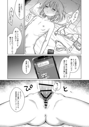 Etsuraku Henka Page #60